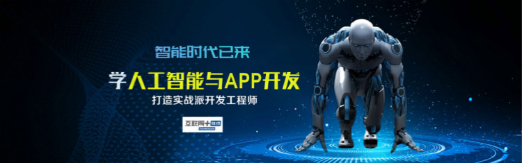 【新華專業說】—人工智能空前火爆,盤點新華人工智能專業教學和就業