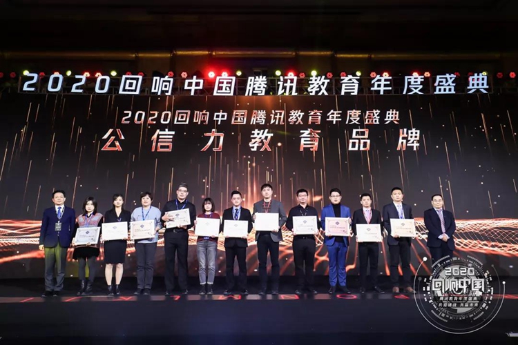 新華互聯網科技母公司中國東方教育榮膺2020公信力教育品牌大獎！