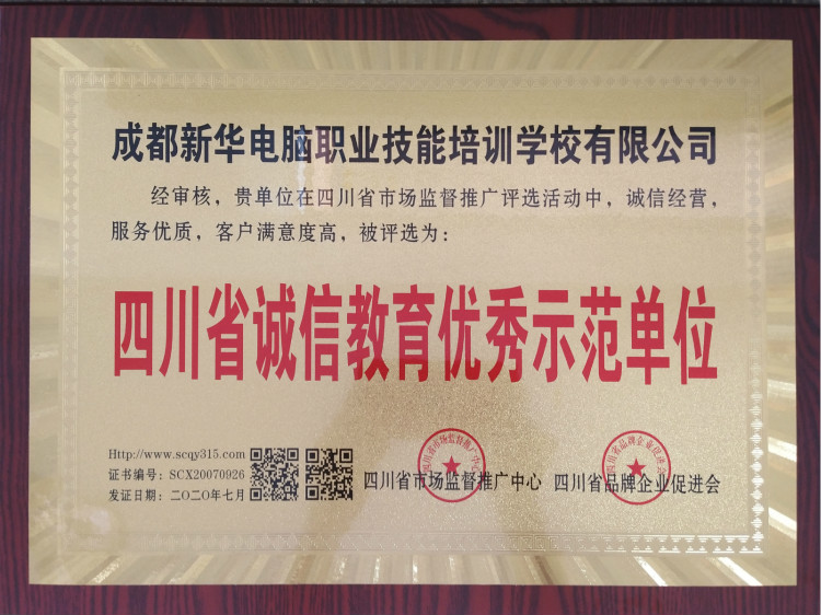 年度大盤點(diǎn)|四川新華2020年十件大事(上)
