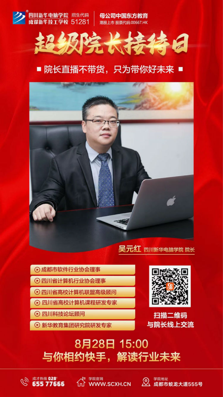 年度大盤點(diǎn)|四川新華2020年十件大事(上)