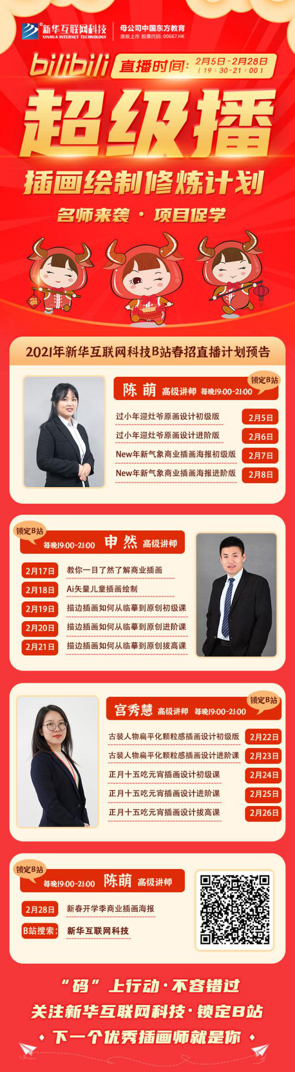 我竟在B站學技能，這個UP主一定要關注！