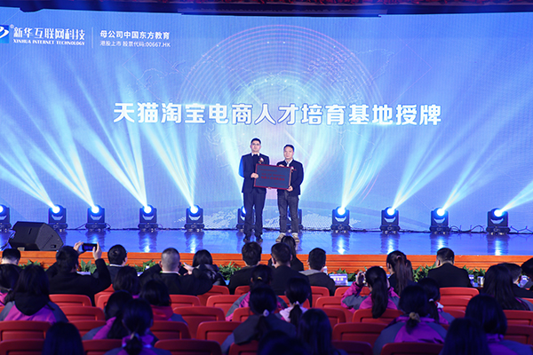 第六屆互聯網人才培養高峰論壇暨產教融合項目簽約儀式圓滿落幕