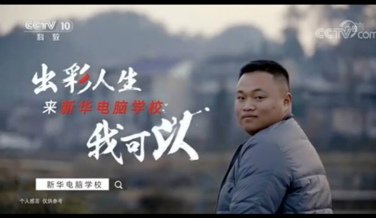 聚焦兩會 | 新華互聯網+教育助力鄉村振興！