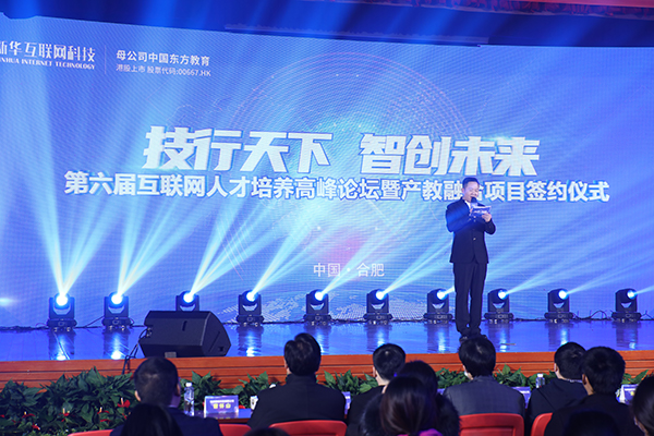 新時代、新人才、新就業,新華創新“訂單式”人才培養模式!