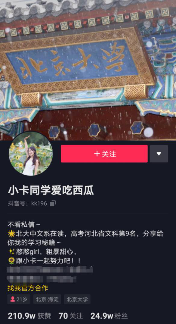 將興趣做到極致,北大小姐姐的優秀你也可以復制