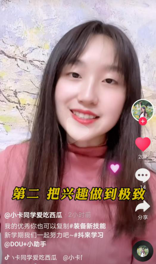將興趣做到極致,北大小姐姐的優秀你也可以復制