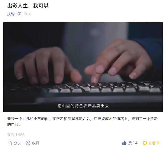 “新華電腦學(xué)校就像一座橋,把我和家鄉(xiāng)連接在一起!”