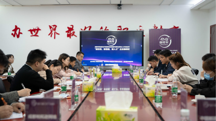 咖啡之上的校企人才交流會,為職業教育賦能提質!