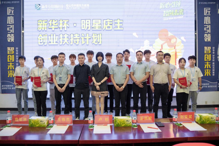 新華互聯網科技攜手知名演員,開啟職業教育新機遇