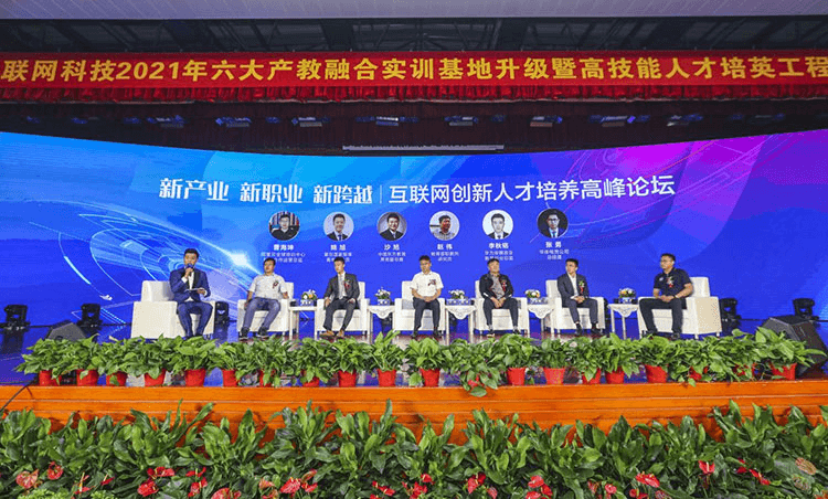 新華電腦教育發布會,開啟職業教育新局面!