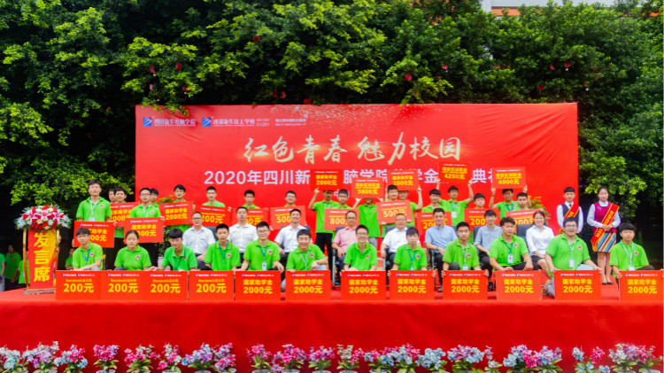 2021世界青年技能日系列活動來襲,四川新華政策多多