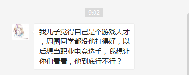 “網癮少年”如何拯救？這套方法“成就”了萬千少年！