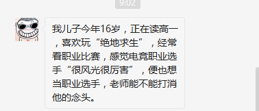 “網癮少年”如何拯救？這套方法“成就”了萬千少年！