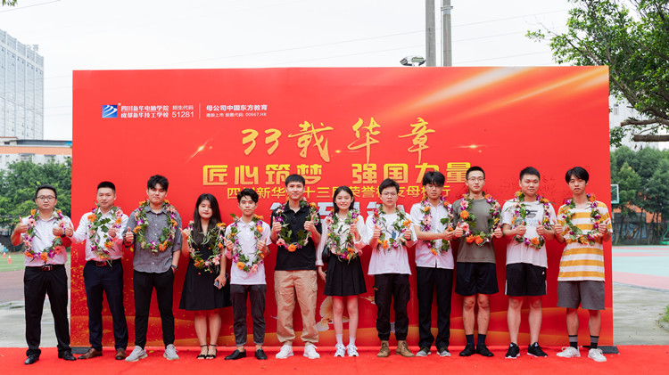 選對了,就是成功!在新華,成就更好的自己