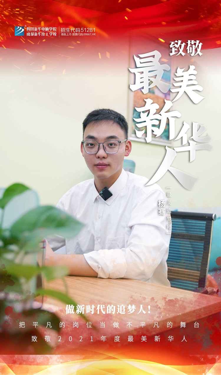 致敬“最美新華人” 平凡的守護(hù)人!