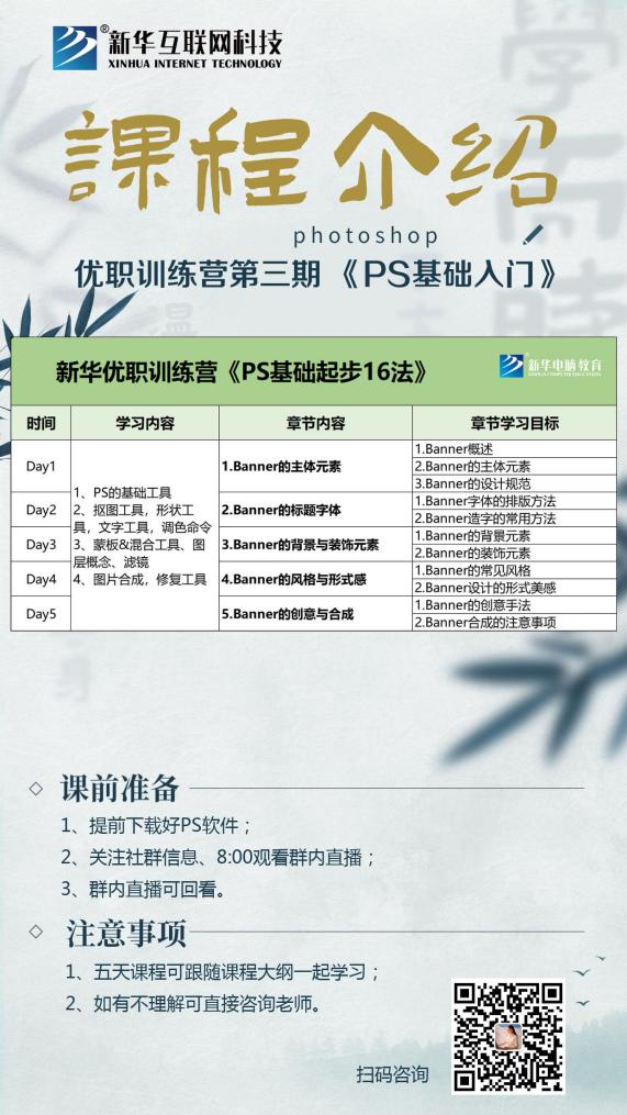 “超級(jí)電商月”精彩來襲,看新華學(xué)子如何玩轉(zhuǎn)雙十一!