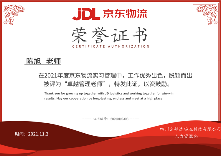 情系學子|院校領導走訪京東，看望電商實訓學生！