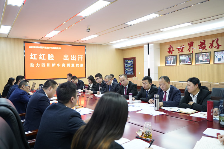 2021四川新華冬季大練兵圓滿舉行,開啟2022新征程!