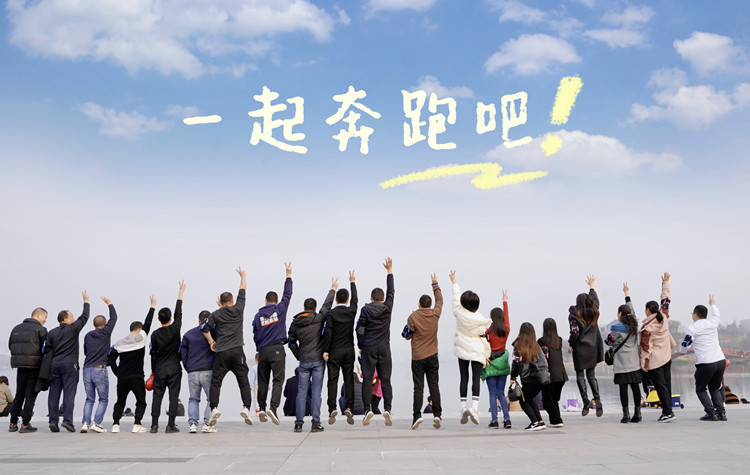 2021四川新華冬季大練兵圓滿舉行,開啟2022新征程!