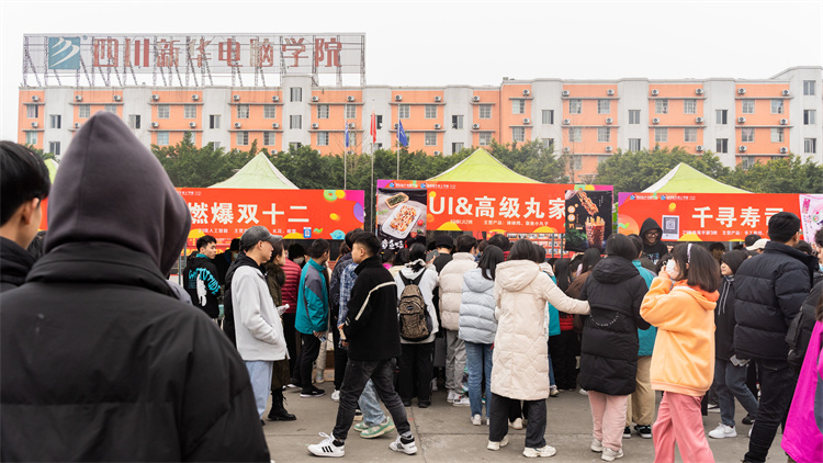 四川新華“雙十二”教育嘉年華系列活動火爆來襲?！