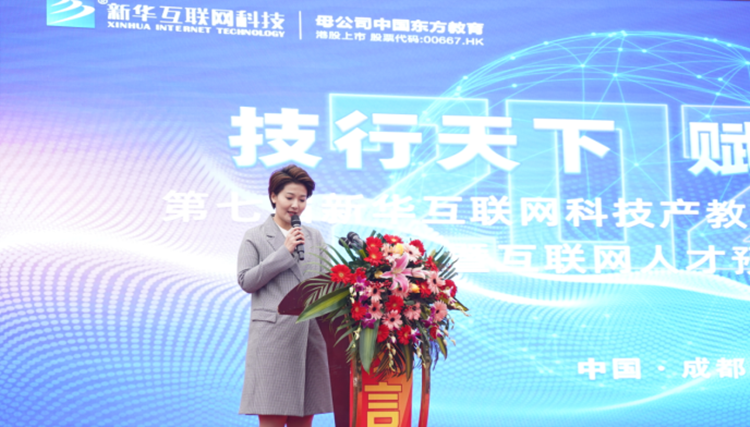 2022新華產教聯盟項目發布暨春季人才預定會盛大舉行！