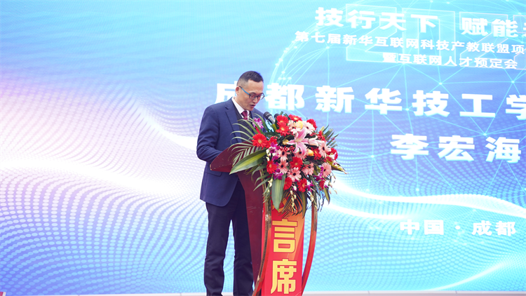 2022新華產教聯盟項目發布暨春季人才預定會盛大舉行！