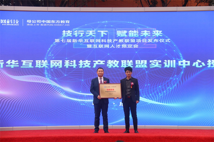2022新華產教聯盟項目發布暨春季人才預定會盛大舉行！