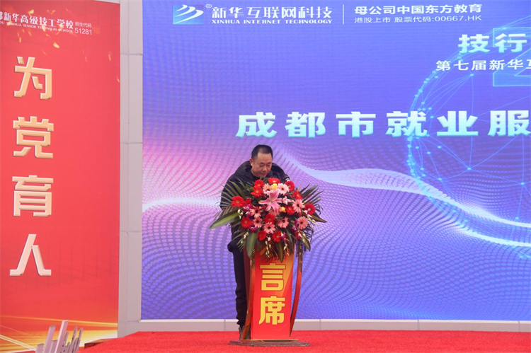 2022新華產教聯盟項目發布暨春季人才預定會盛大舉行！