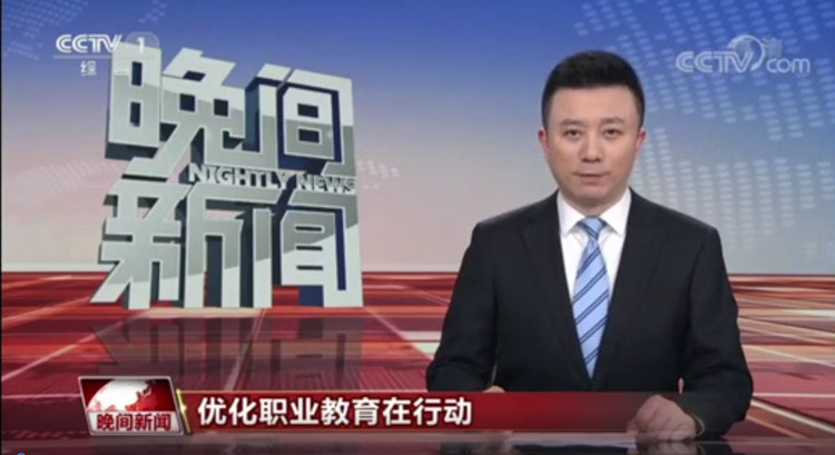 教育部明確!堅持普職分流、支持試辦職業(yè)本科!