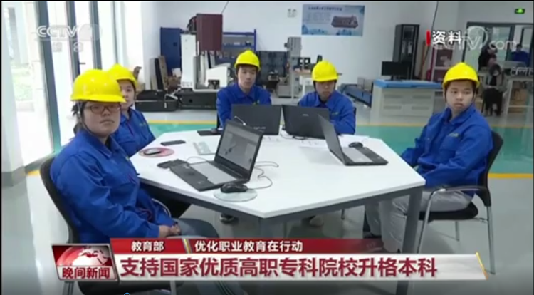 教育部明確!堅持普職分流、支持試辦職業(yè)本科!