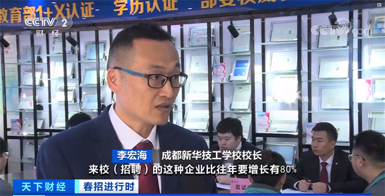 【央視報道】線上招聘全面開花，企業高薪“預定”新華畢業生！ 