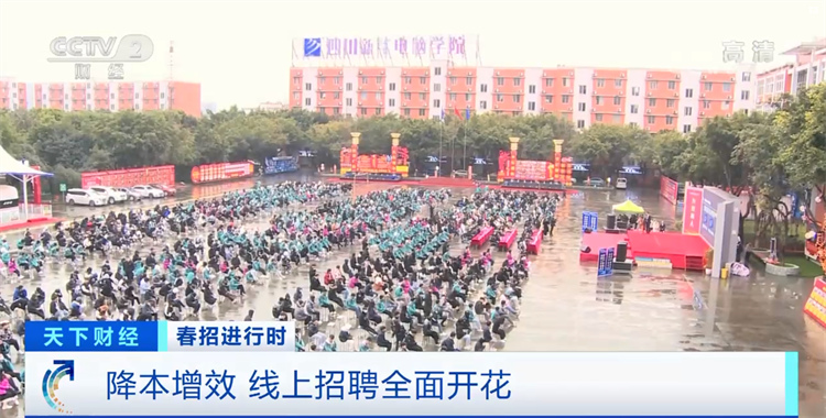 2022春季畢業生專場招聘會如火如荼進行中……