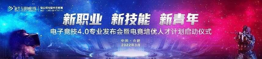 王者爭(zhēng)霸 限定名額！LGD俱樂(lè)部明星成員來(lái)新華啦！