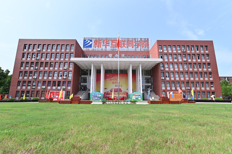 職業(yè)教育提質(zhì)培優(yōu)！新華學(xué)子百舸爭(zhēng)流，從大有可為到大有作為！