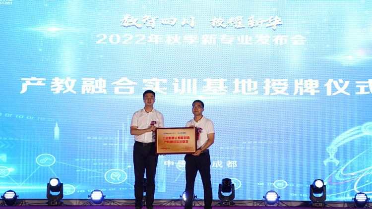 新專業發布會暨高技能獎學金啟動儀式圓滿落幕