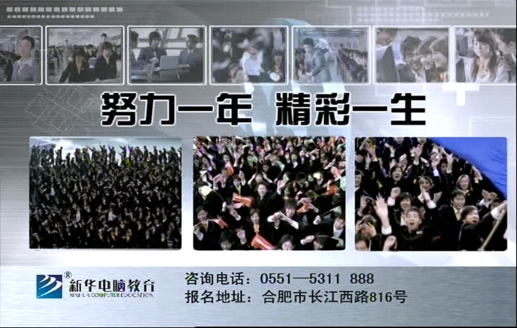 暴露年齡！這些新華老廣告詞里，有你的童年回憶！