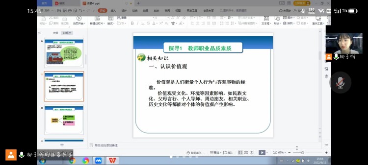 共克時艱,新華網(wǎng)課也精彩