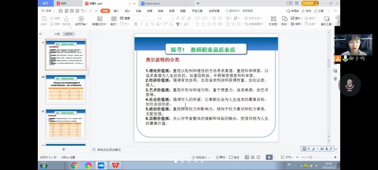 共克時艱,新華網(wǎng)課也精彩