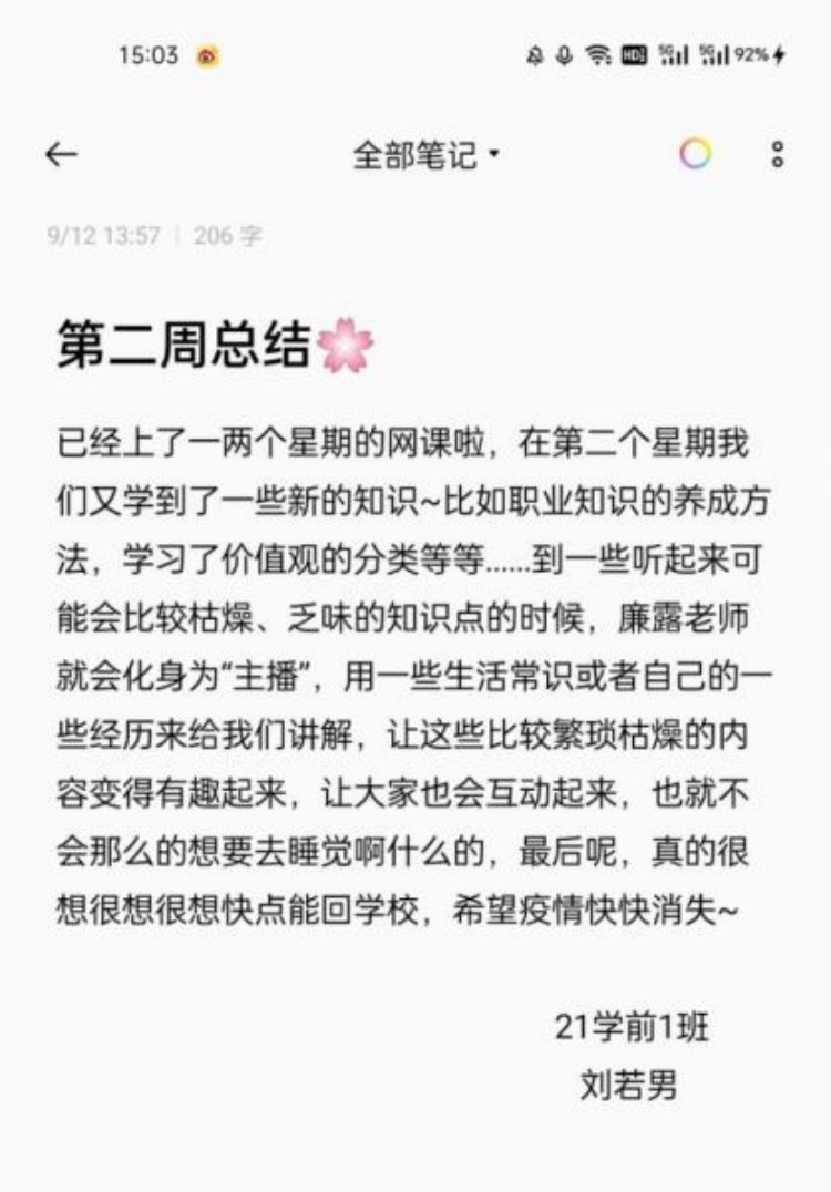共克時艱,新華網(wǎng)課也精彩