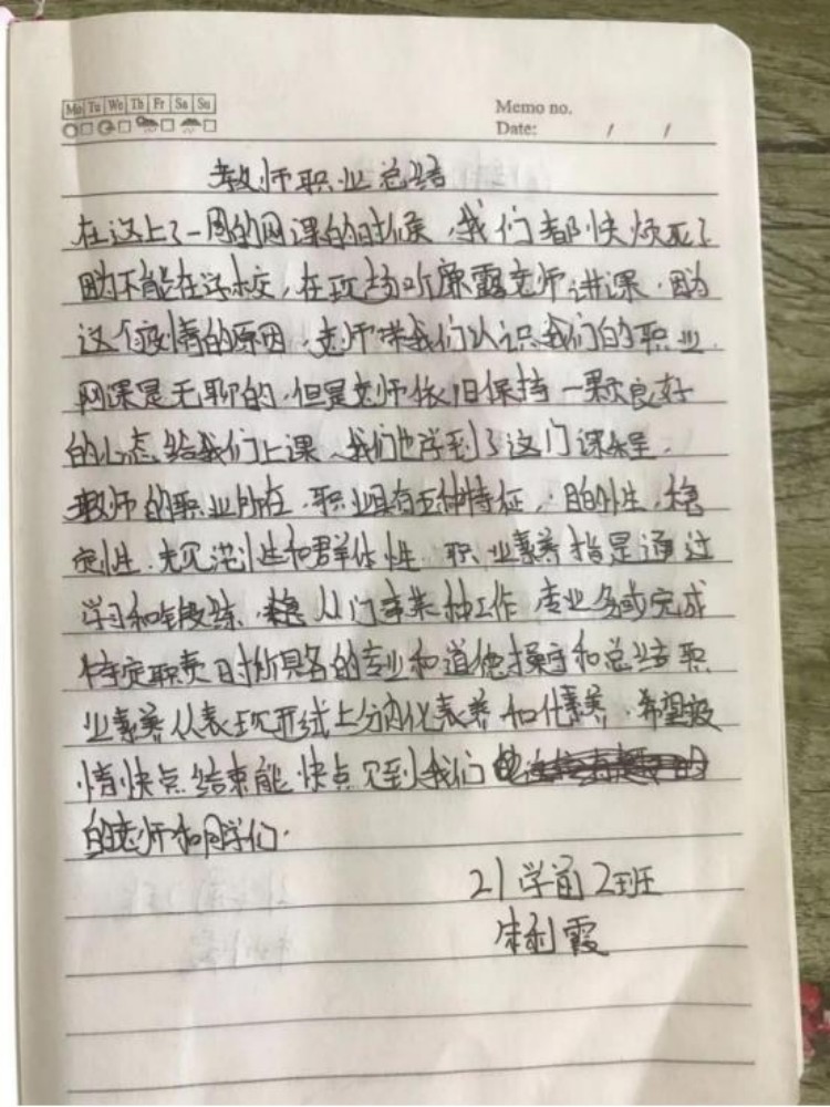 共克時艱,新華網(wǎng)課也精彩