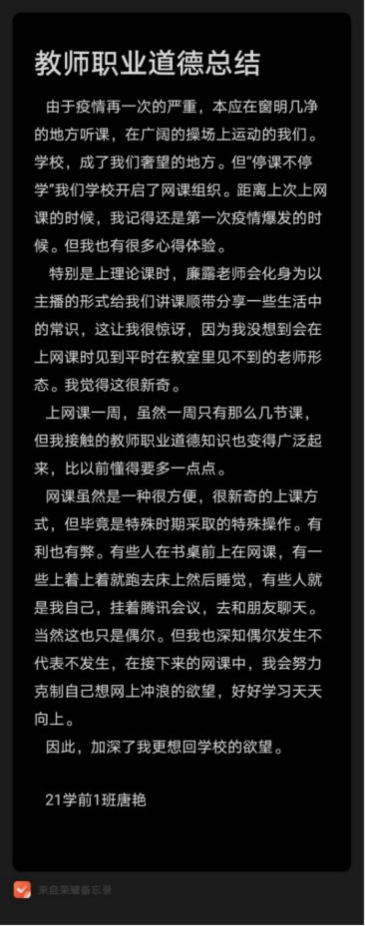 共克時艱,新華網(wǎng)課也精彩