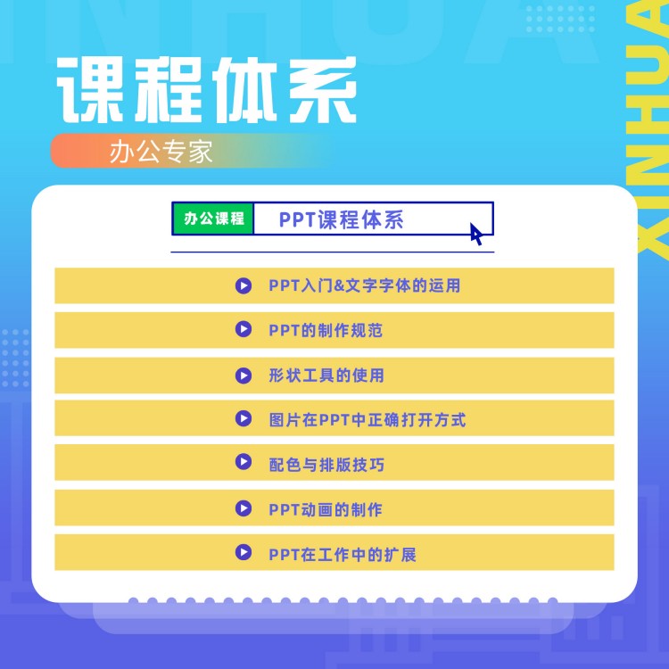 在新華,高效的辦公操作是如何練成的?