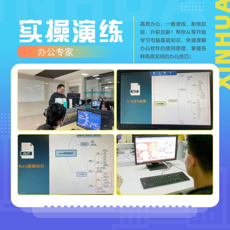 在新華,高效的辦公操作是如何練成的?