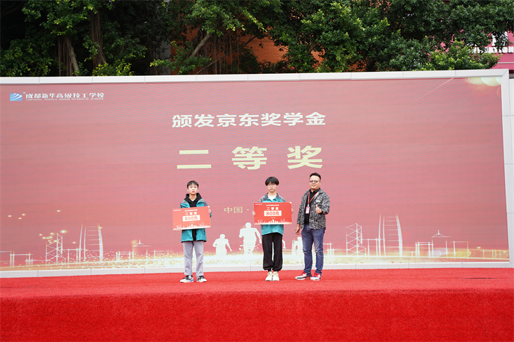 啟航!現場直擊2022級新生開學典禮暨京東社會實踐表彰大會!