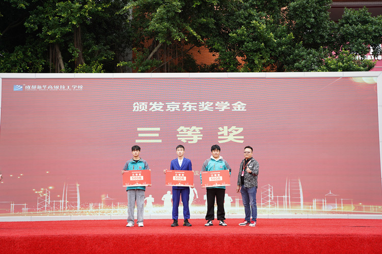 啟航!現場直擊2022級新生開學典禮暨京東社會實踐表彰大會!