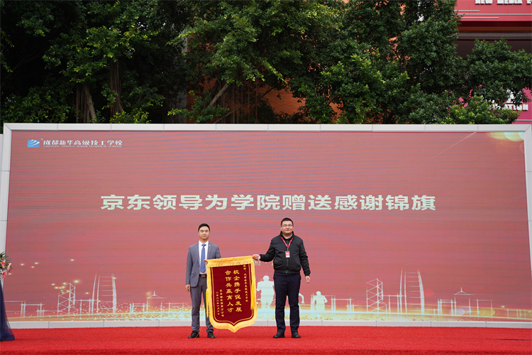 啟航!現場直擊2022級新生開學典禮暨京東社會實踐表彰大會!