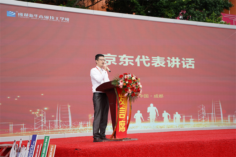 啟航!現場直擊2022級新生開學典禮暨京東社會實踐表彰大會!