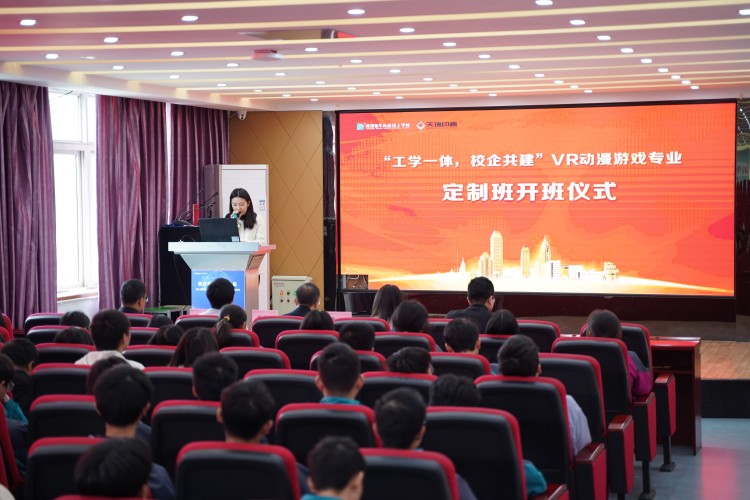 校企共建鑄未來(lái)!22級(jí)秋季VR動(dòng)漫游戲開(kāi)班典禮圓滿(mǎn)禮成