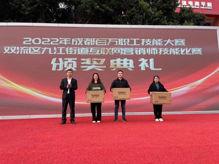 技能強國，先行有我|成都百萬職工技能大賽圓滿禮成