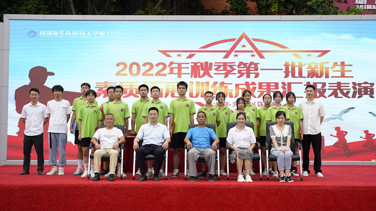 @所有人|盤點(diǎn)成都新華2022十大事件